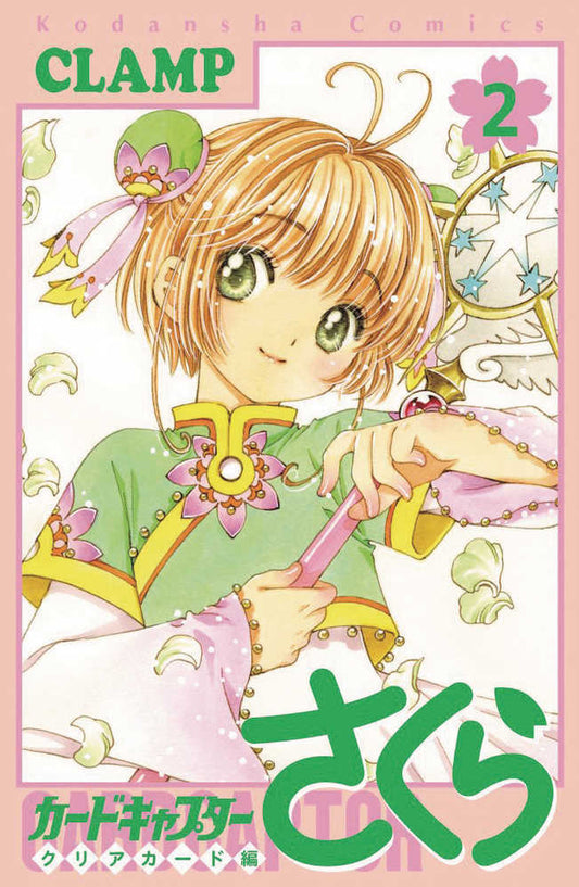 Cardcaptor Sakura Clear Card Graphic Novel Volume 02